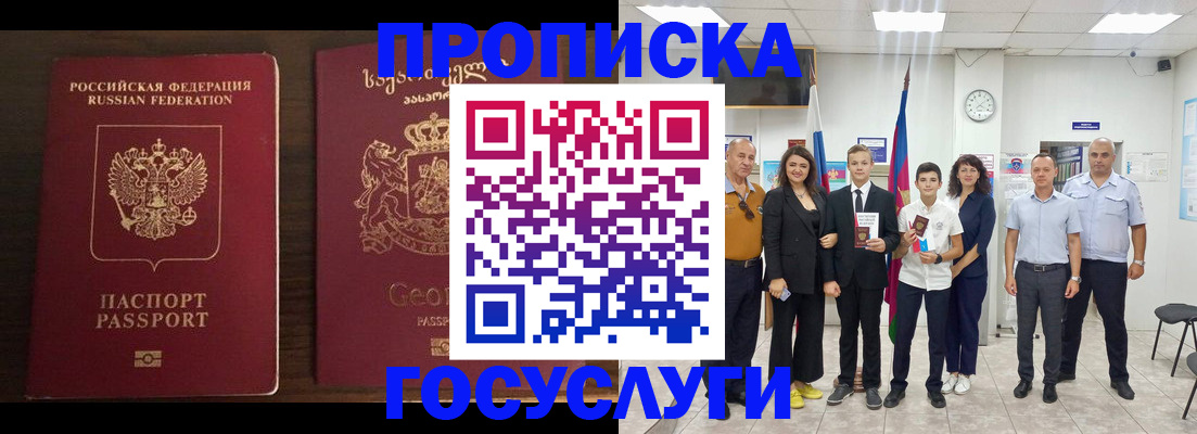 прописка регистрация в Каменск-Уральске