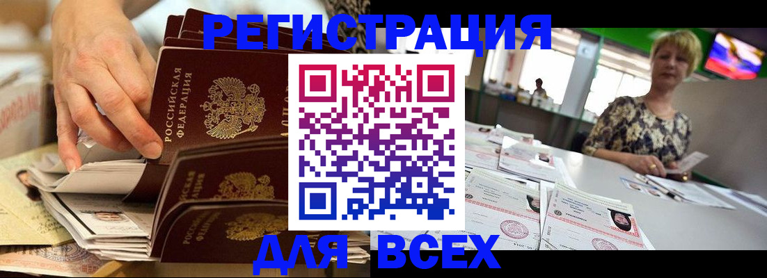 временная регистрация в Каменск-Уральске