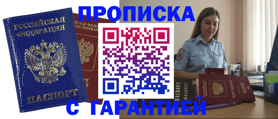 временная регистрация поиск в Каменск-Уральске