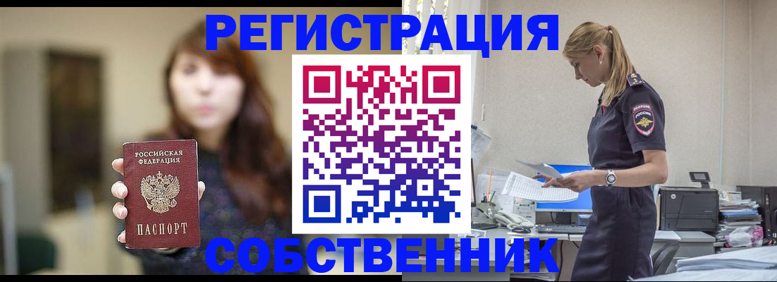 прописка для кредита в Каменск-Уральске